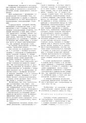 Катодная секция алюминиевого электролизера (патент 1260412)