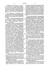 Установка для спиральной навивки полосового материала на цилиндрический сосуд (патент 1834733)