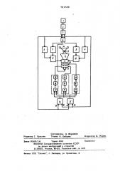 Фотонаборная машина (патент 791558)