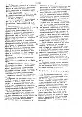 Центробежный сепаратор (патент 1407520)