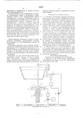 Система управления уровнем металла в кристаллизаторе машины в непрерывного литья (патент 590077)