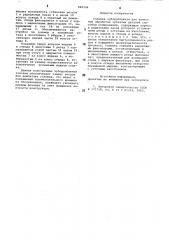 Головка зубодолбежная для контурнойобработки зубчатых деталей (патент 848206)