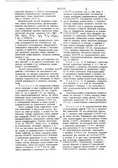 Способ изготовления трубчатых керамических изделий (патент 891590)