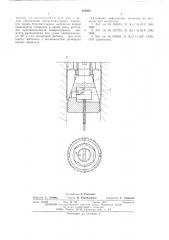 Пьезоэлектрический датчик (патент 542955)