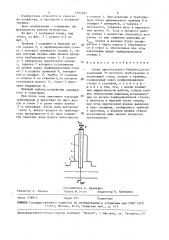 Стояк оросительного гидранта (патент 1505481)