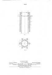 Устройство для погружения опускной крепи (патент 455191)