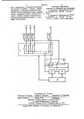 Устройство для автоматического контроля сопротивления изоляции электрических цепей (патент 995025)