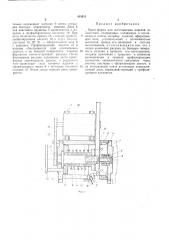 Патент ссср  453313 (патент 453313)