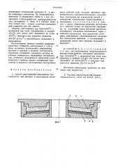 Способ изготовления абразивного инструмента (патент 585056)