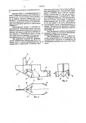 Сошник для посадки в гребни (патент 1667677)