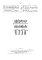 Электромагнитно-акустический преобразователь (патент 511977)