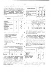 Всесоюзная (патент 367405)
