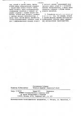Устройство для преобразования фурье (патент 1302302)