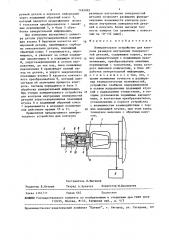 Измерительное устройство для контроля размеров внутренних поверхностей деталей (патент 1495093)