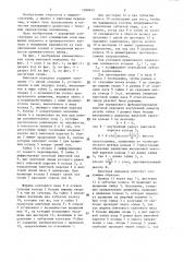 Винтовая передача (патент 1388633)