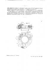 Центральный затвор для аэро-фотокамеры (патент 39549)
