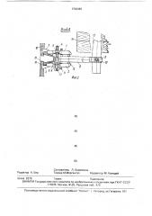 Подвеска подмостей (патент 1742490)
