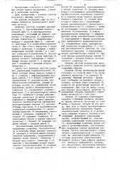 Делитель частоты (патент 1229945)