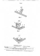 Устройство для ориентации плоских деталей (патент 1759600)
