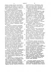 Калориметр для измерения импульсных ионизирующих излучений (патент 989963)