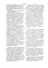 Способ автоматического управления каскадом реакторов сульфатирования (патент 899516)