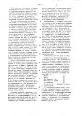 Способ выделения надокисной дисмутазы из белковых растворов (патент 1184434)
