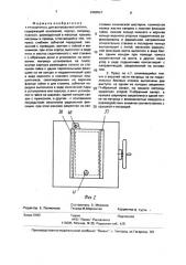 Ручной пресс для формования кирпича (патент 2000927)