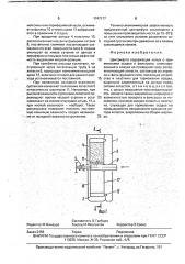 Центрифуга (патент 1747177)