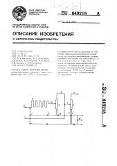 Способ получения битума (патент 649218)