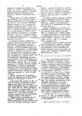 Боек к радиально-ковочной машине (патент 1465167)