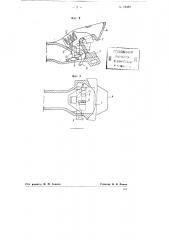 Автосцепка с двухзубым контуром зацепления для железнодорожных повозок (патент 78491)