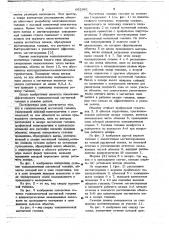 Тонкопленочная магнитная головка (патент 662961)