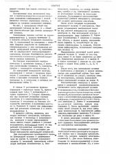 Электродная головка для контактной точечной сварки (патент 656764)