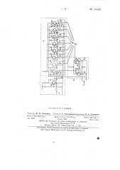 Устройство для управления процессом шовной контактной электросварки (патент 144248)