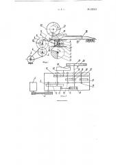 Привод талера плоскопечатных двухоборотных машин (патент 126121)