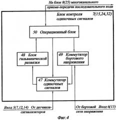Накапливающая информационно-отображающая система многодвигательной силовой установки летательного аппарата (патент 2280775)