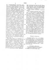 Цанговый патрон (патент 904906)