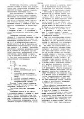 Уплотнение поршня (патент 1267086)