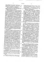 Расточная головка с автоматическим управлением размером обработки (патент 1657281)