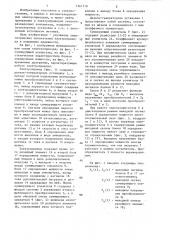 Электропривод с автономным источником (патент 1341710)