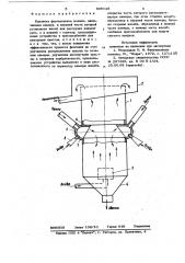 Колонная фтотационная машина (патент 806128)