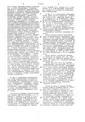 Устройство для извлечения многозначного ответа из ассоциативного накопителя (патент 970470)