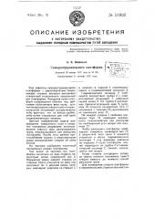 Саморазгружающаяся платформа (патент 51892)
