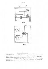 Устройство для управления ткацким станком (патент 1467107)