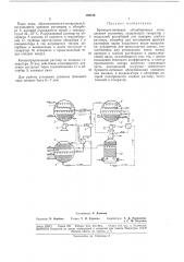 Бромисто-литиевая абсорбционная холодильнаяустановка (патент 186514)