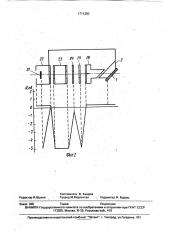 Вторично-ионный масс-спектрометр (патент 1711260)