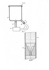 Способ очистки изделий и устройство для его осуществления (патент 1366238)