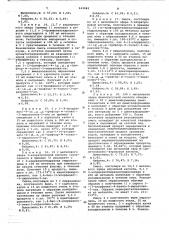 Способ получения производных 1,4-дифенил-3-пиразолин-5-она (патент 643083)