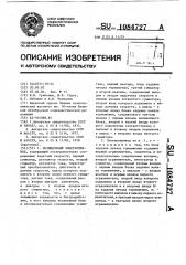 Позиционный электропривод (патент 1084727)