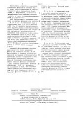 Способ извлечения фенолов из сточных вод (патент 1186576)